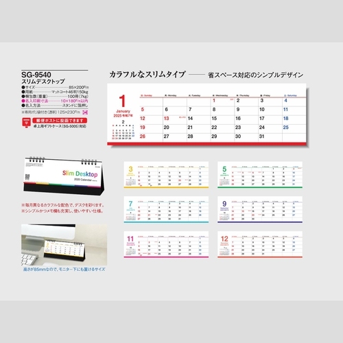 スリムデスクトップ　SG9540