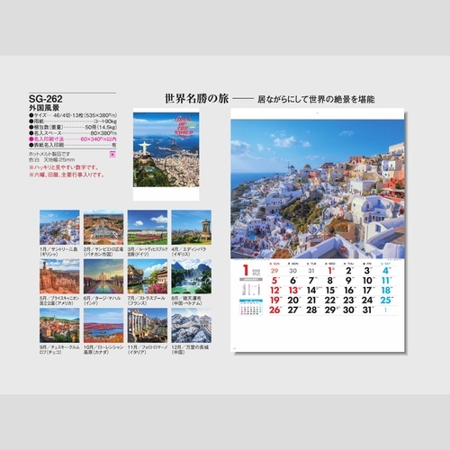 外国風景 SG262