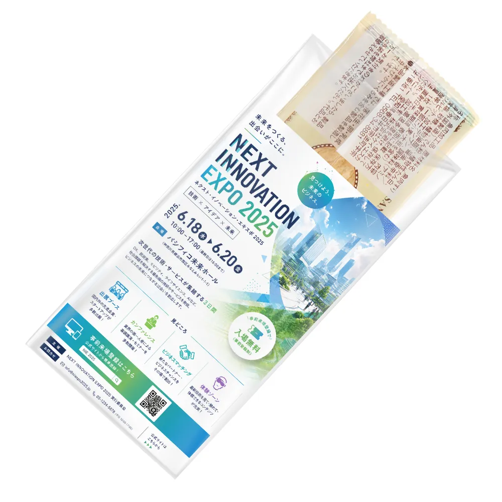 ケイ・エスカンパニィー お札たら 珍味銀行(オリジナルチラシ)