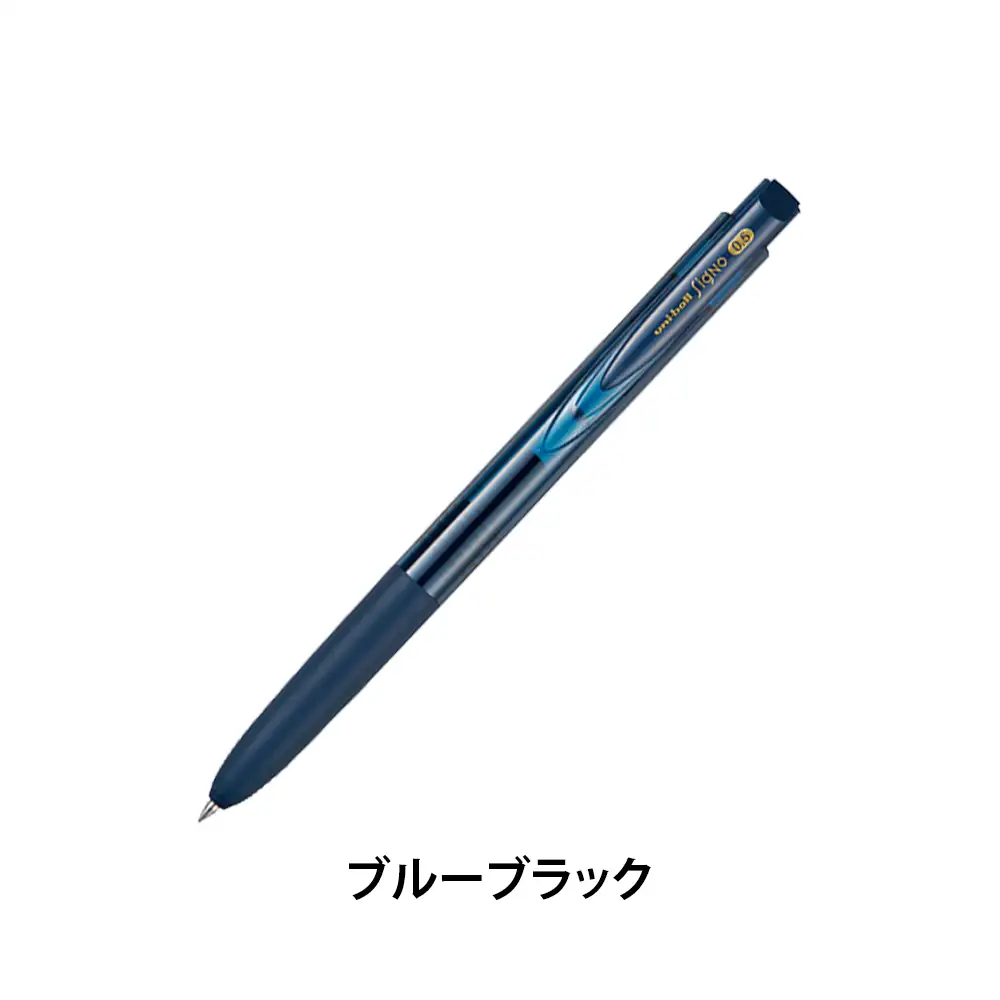 ユニボールシグノRT1(0.5mm)