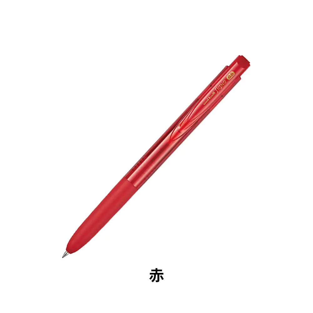 ユニボールシグノRT1(0.5mm)