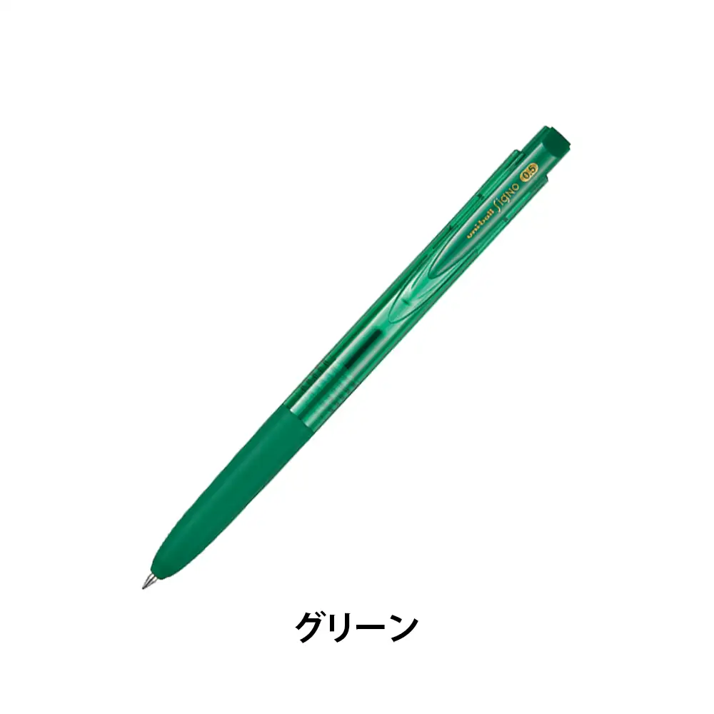 ユニボールシグノRT1(0.5mm)