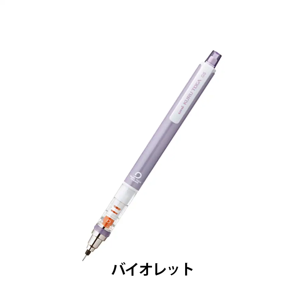 クルトガスタンダードモデル0.5