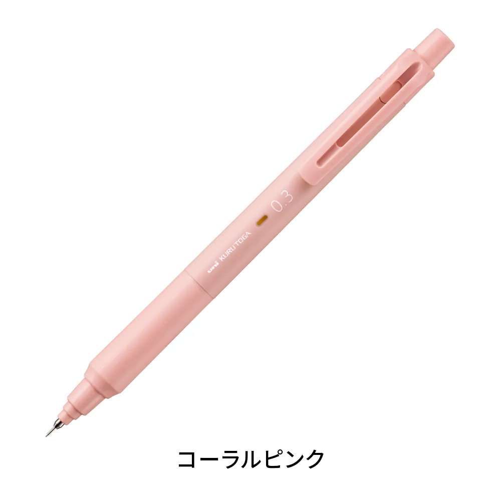 クルトガKSモデル シャープペンシル 0.3mm