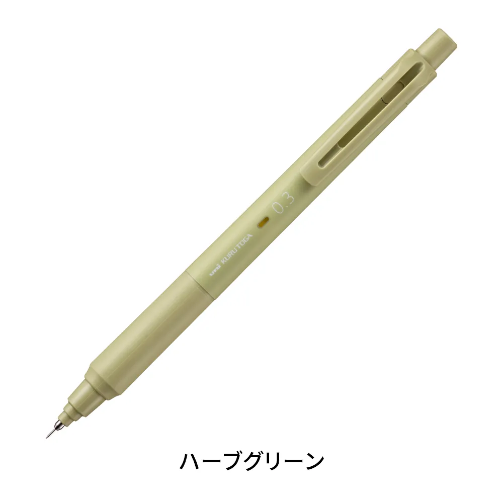クルトガKSモデル シャープペンシル 0.3mm