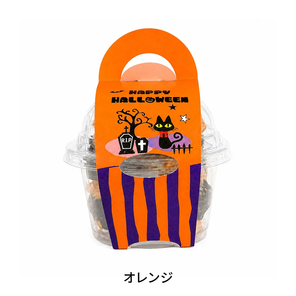 ハロウィンカップコーン