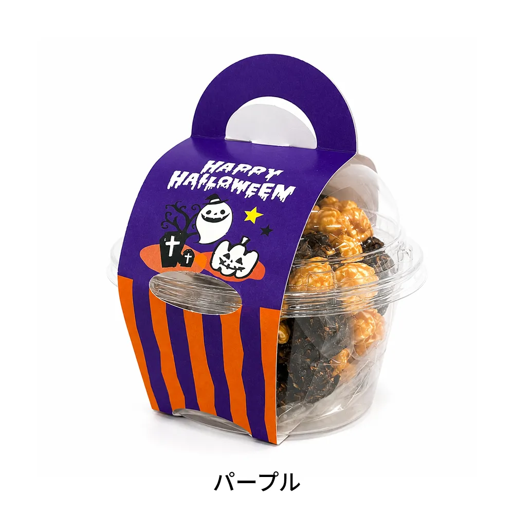 ハロウィンカップコーン