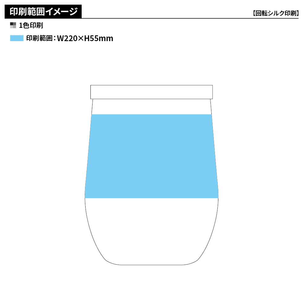 ウッドキャップ・ラウンドタンブラー350ml