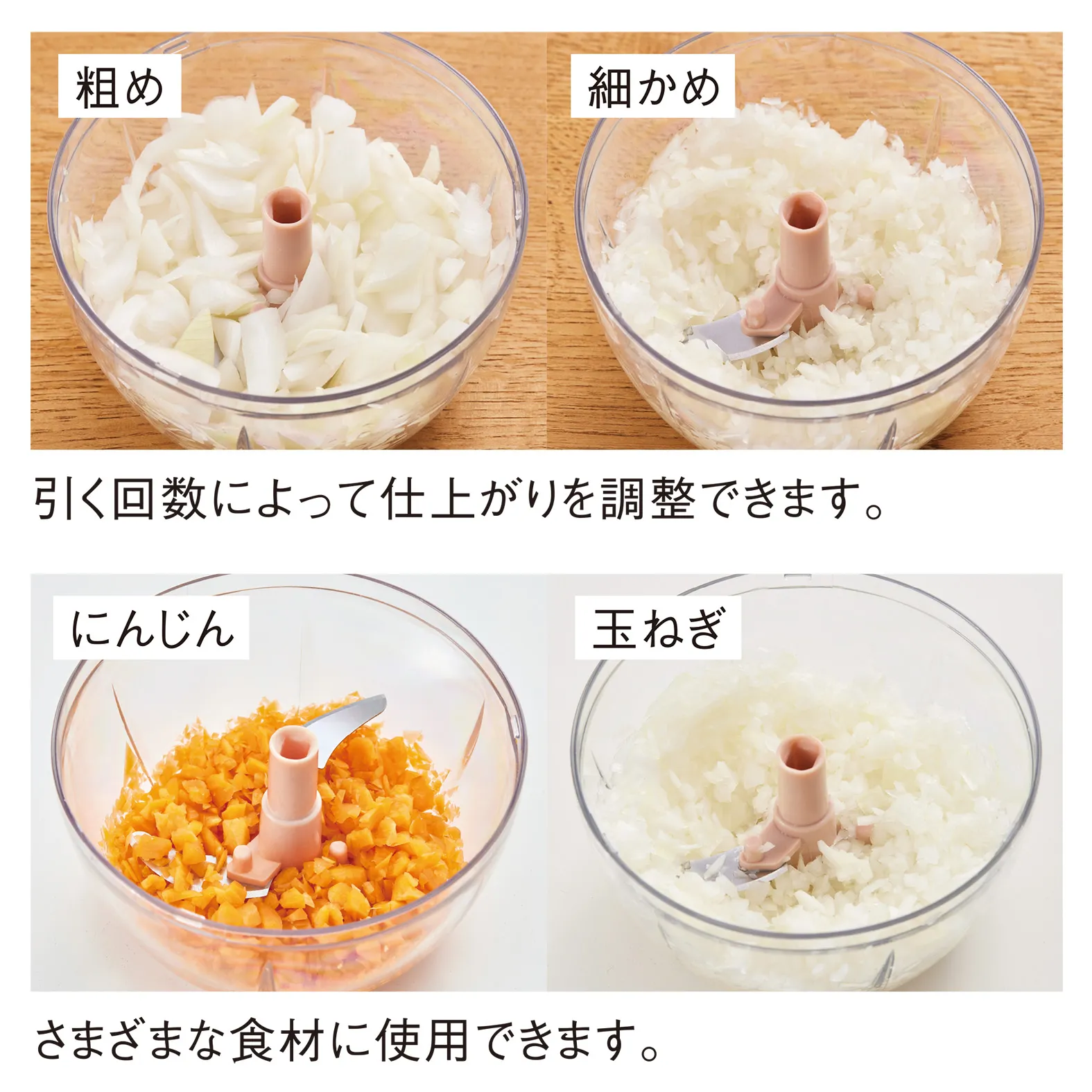 ハンディチョッパー