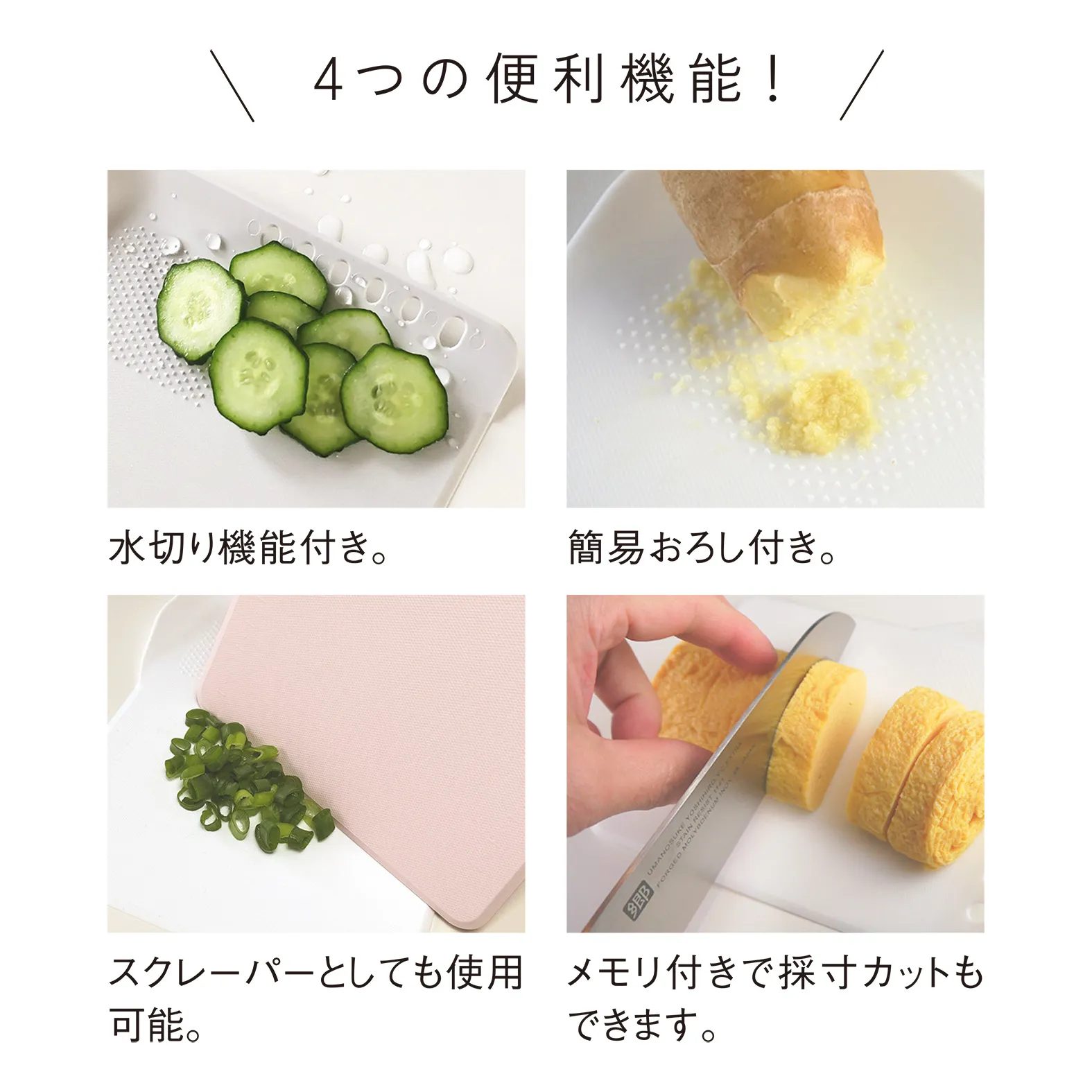 シェコル・抗菌ミニまな板