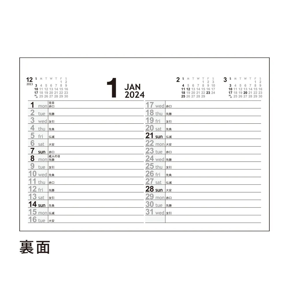 種付き卓上カレンダー(バジル)