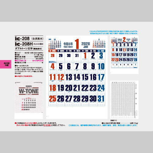 ダブルトーン文字（晴雨表付）IC208