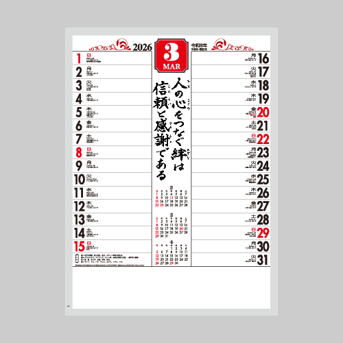賀春（晴雨表付）IC209