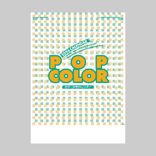ＰＯＰカラー IC223