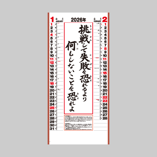 行雲流水(７枚) IC225