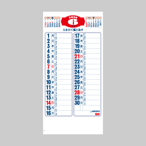 予定表格言文字 IC229