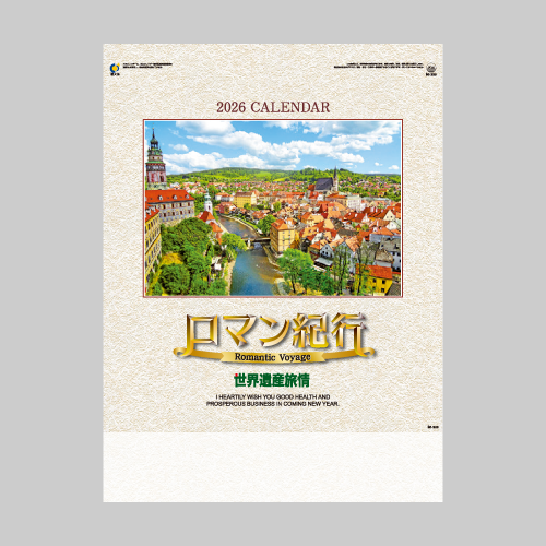 ロマン紀行（世界遺産旅情）IC235