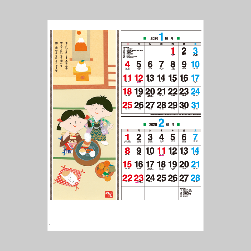 わらべごよみ IC248