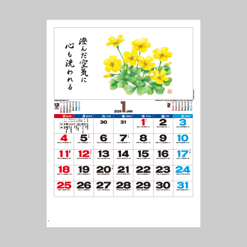 花ごよみ IC272H