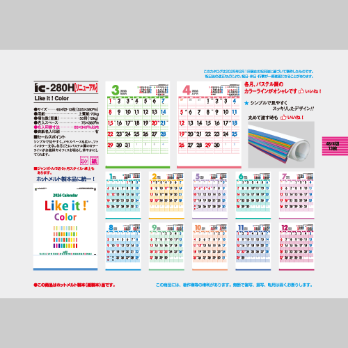 Like it! Color　IC280H