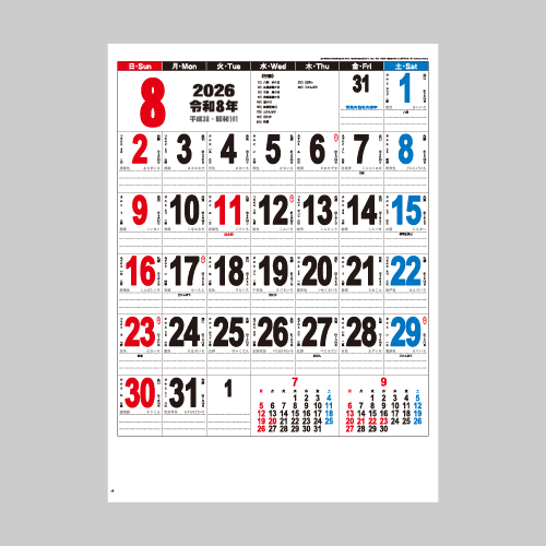 スリーカラー・デラックス(漢字百科) IC287H