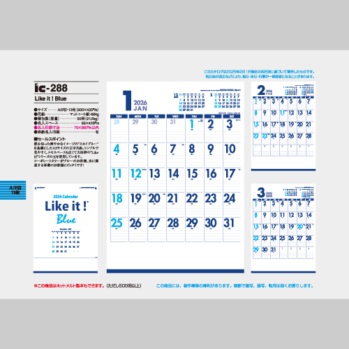 Like it！ Blue　IC288