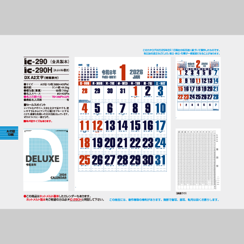ＤＸ Ａ2文字（晴雨表付）IC290