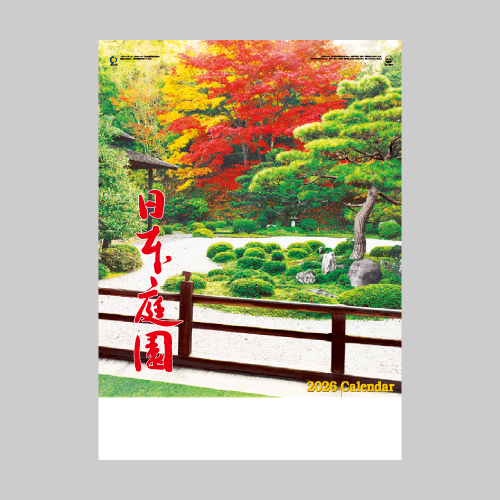日本庭園 IC294