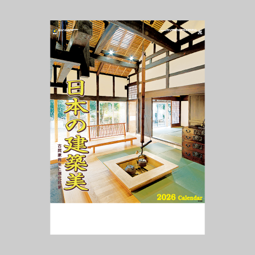 日本の建築美 IC299