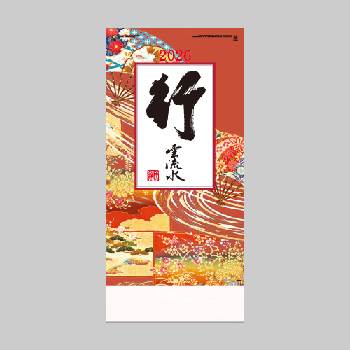 行雲流水 (13枚) IC300