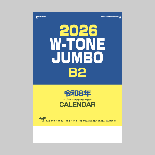 ダブルトーンジャンボﾞ･年表入(年間予定表付)　IC501