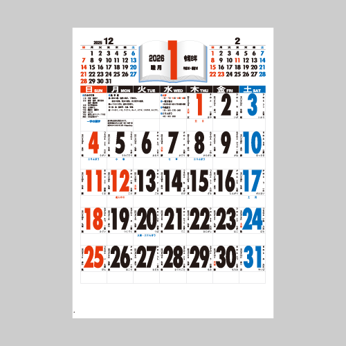 3色ジャンボ・漢字百科(年間予定表付) IC520