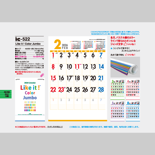 Like it! Color Jumbo IC522