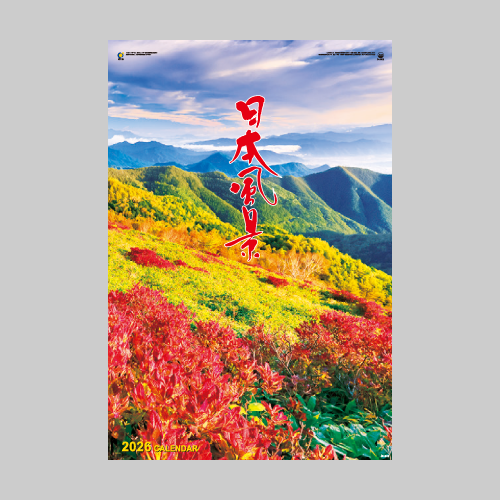 フィルム　日本風景 IC502