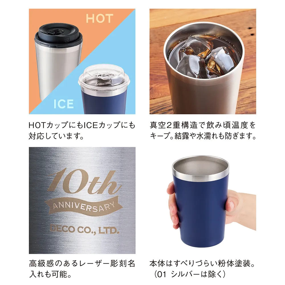 ステンレス・コンビニタンブラー450ml