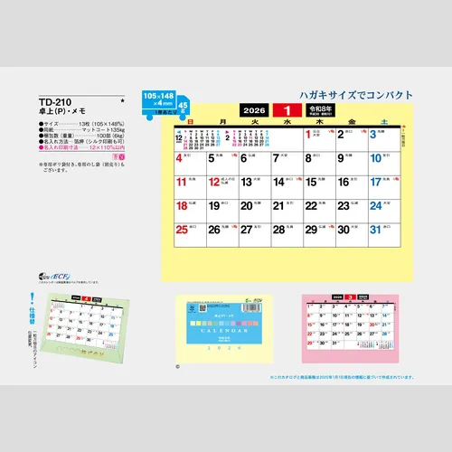卓上(P)・メモ　TD210
