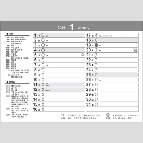 卓上M・オフィス文字　TD223