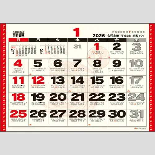 卓上L・大吉招福ごよみ・開運　TD260