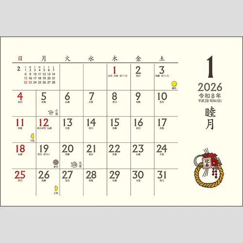 卓上L・ちょっと和なかれんだー　TD261