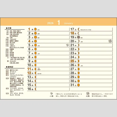 卓上L・ちょっと和なかれんだー　TD261