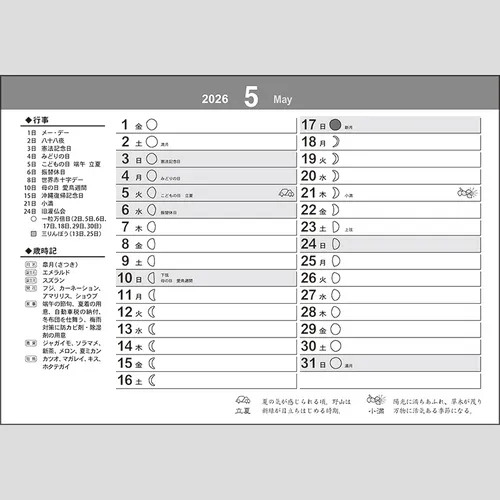 卓上L・グッドルック・メモ（シール付）TD262