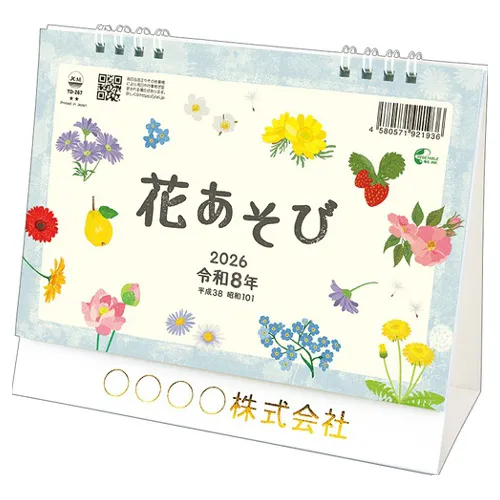 卓上L・花あそび　TD267