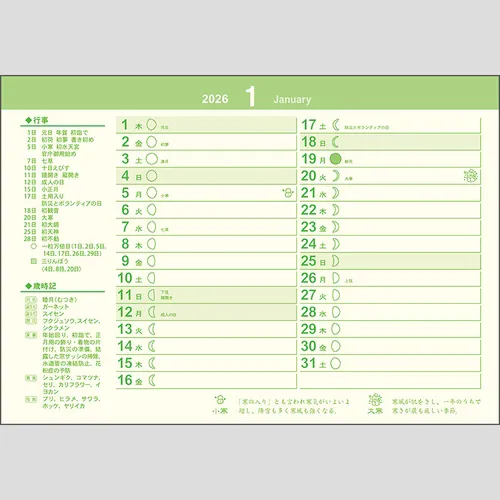 卓上L・花あそび　TD267