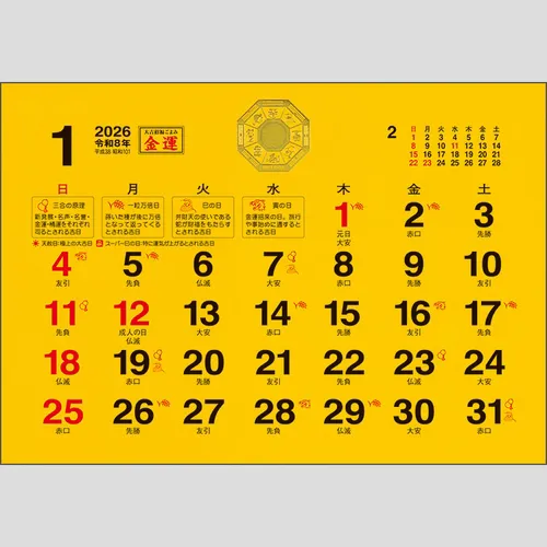 卓上L・大吉招福ごよみ・金運　TD288