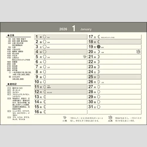 卓上L・幸だるまさんカレンダー　 TD287