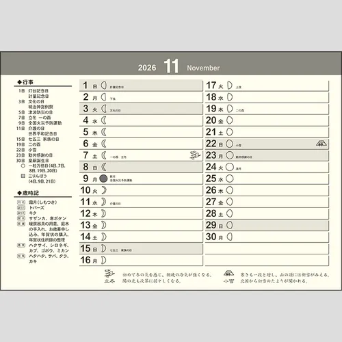 卓上L・日本の縁起物カレンダー　TD284