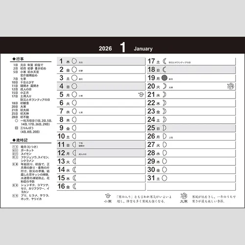 卓上L・モノクローム・シティ TD272