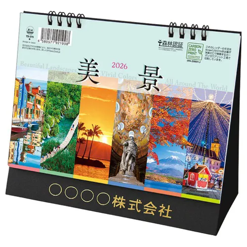 卓上L・美景 TD275