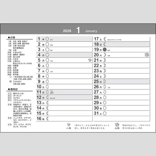 卓上L・美景 TD275
