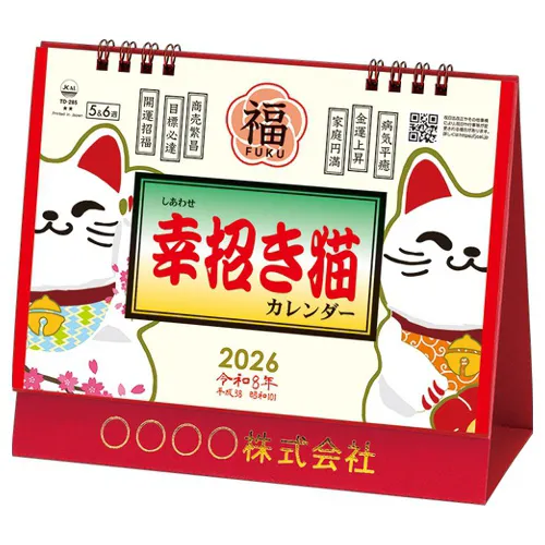 卓上L・幸招き猫カレンダー TD285